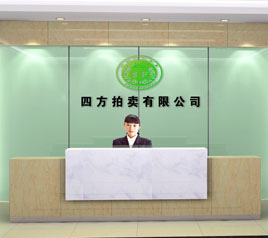 瀘州四方拍賣有限公司位于江陽中路42號樓801號，歡迎咨詢！